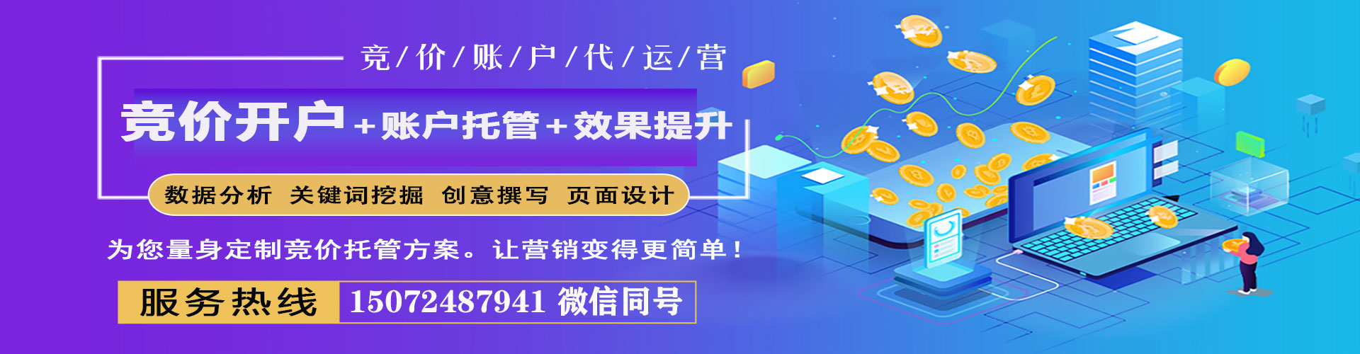隆林sem代运营